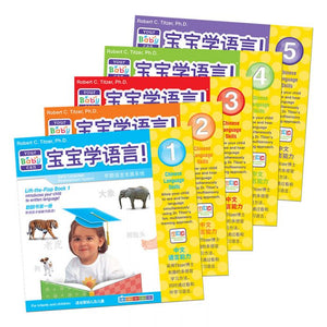 Your Baby Can Learn! Chinese Deluxe Kit (NEW!)