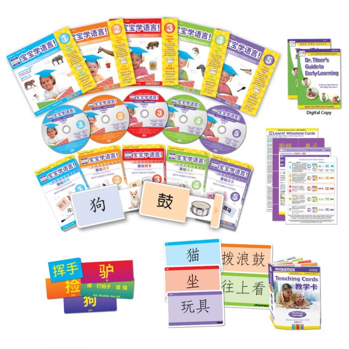 Your Baby Can Learn! Chinese Deluxe Kit (NEW!) – Family Learning Depot