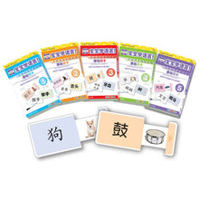 Load image into Gallery viewer, Your Baby Can Learn! Chinese Deluxe Kit (NEW!)
