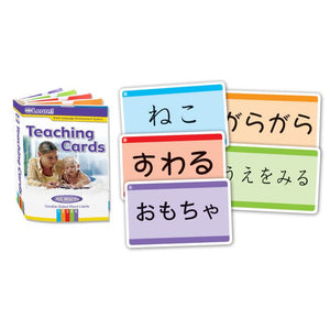 Your Baby Can Learn! Japanese Deluxe Kit